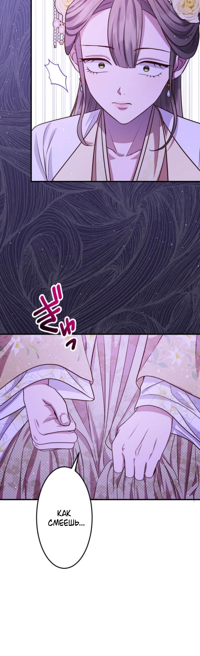 Глава 14 - страница 26