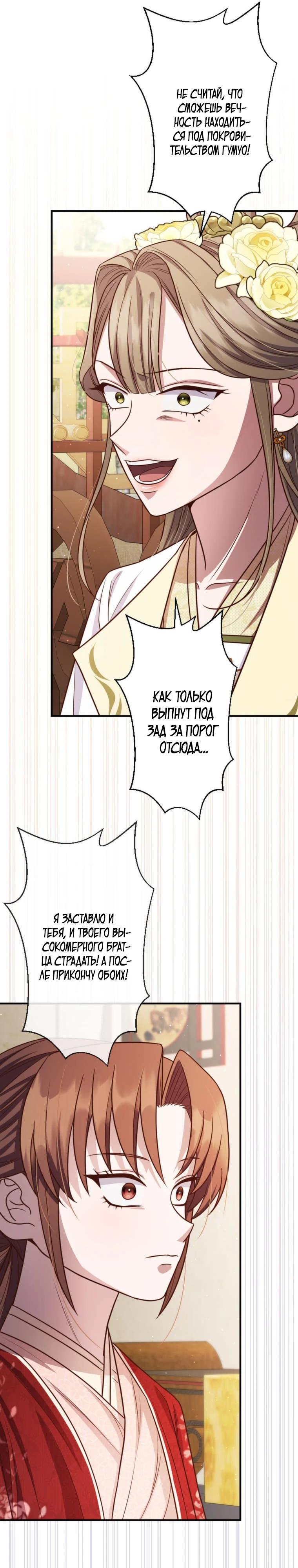 Глава 14 - страница 27