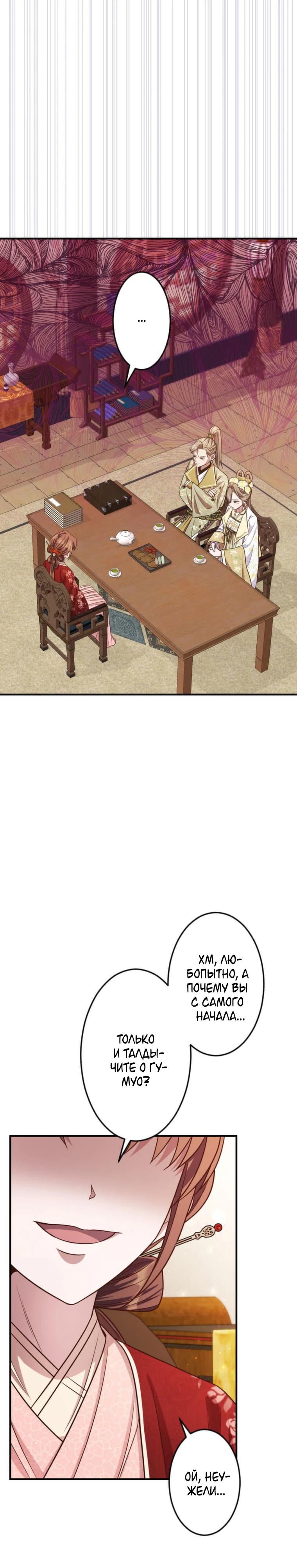 Глава 14 - страница 28