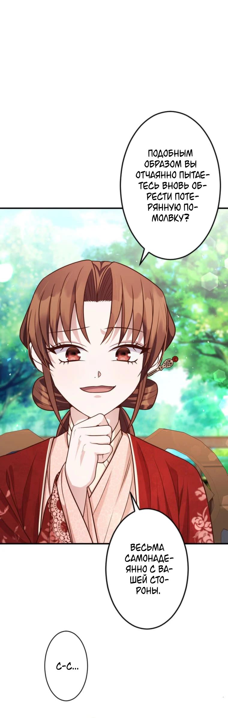 Глава 14 - страница 29