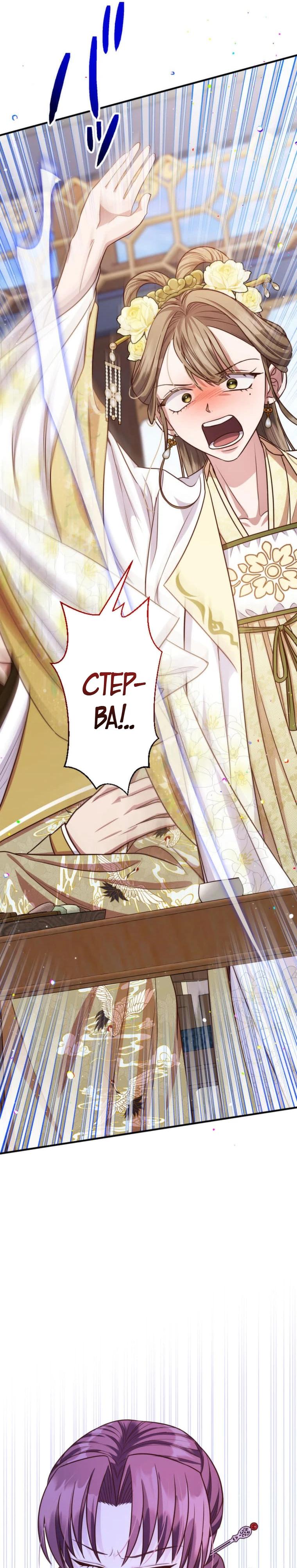 Глава 14 - страница 30