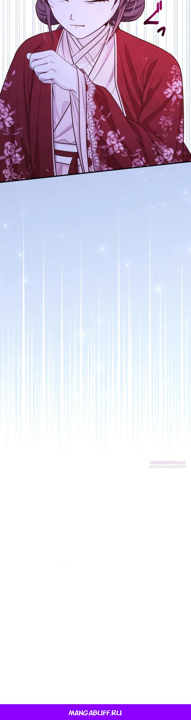 Глава 14 - страница 31