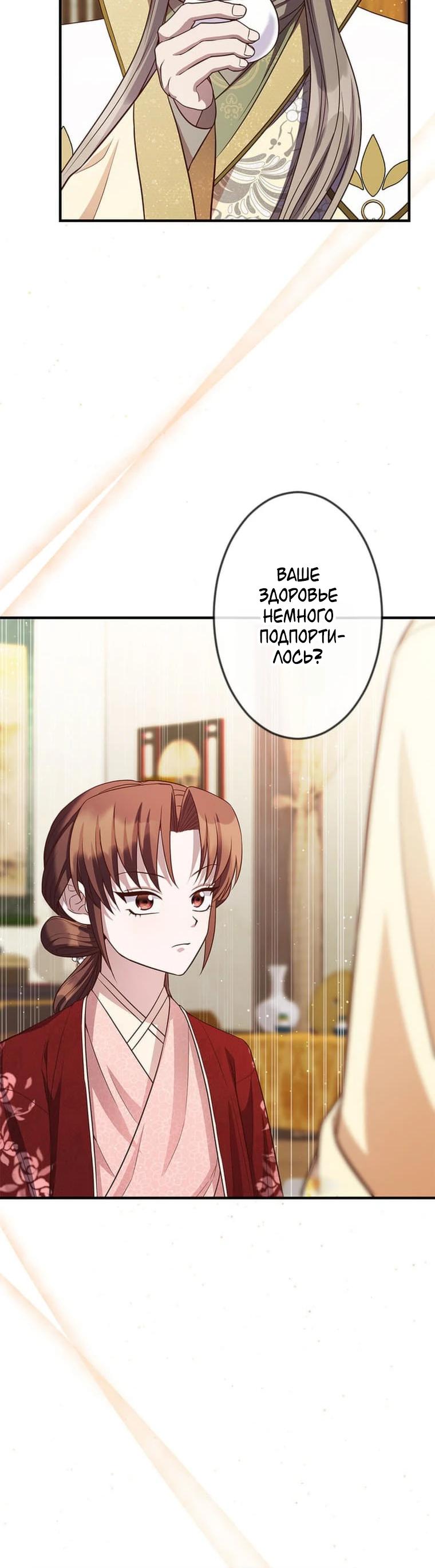 Глава 14 - страница 6