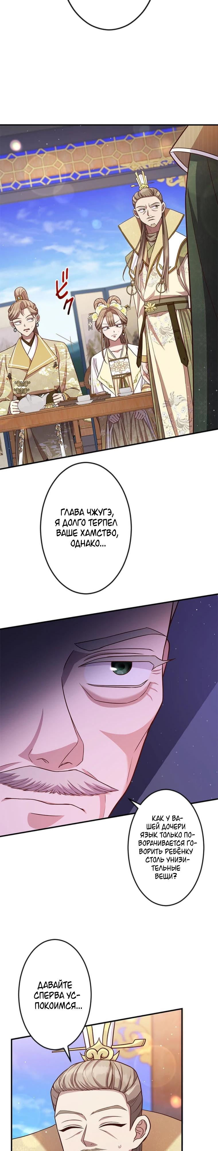 Глава 15 - страница 10