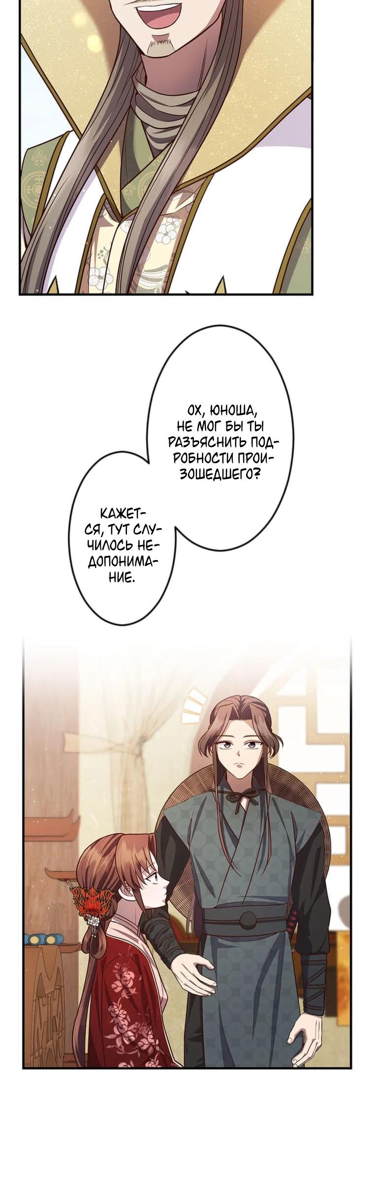 Глава 15 - страница 11