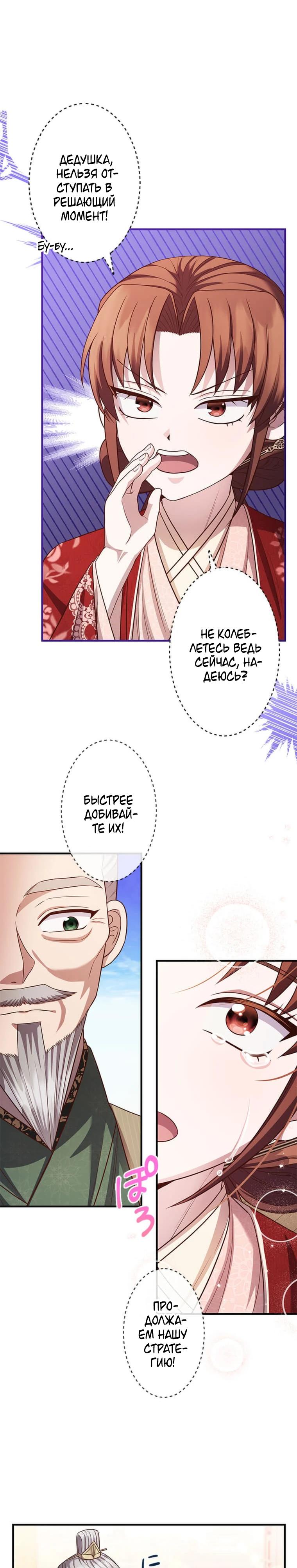 Глава 15 - страница 13