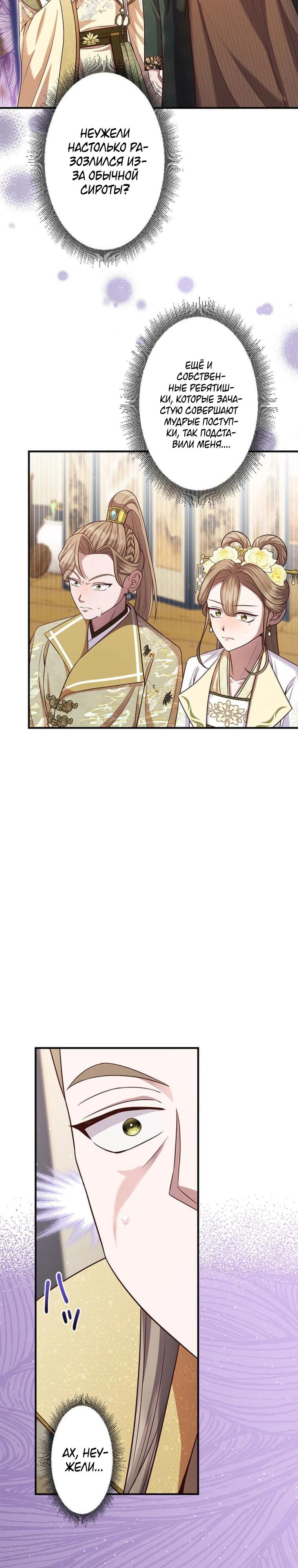 Глава 15 - страница 16