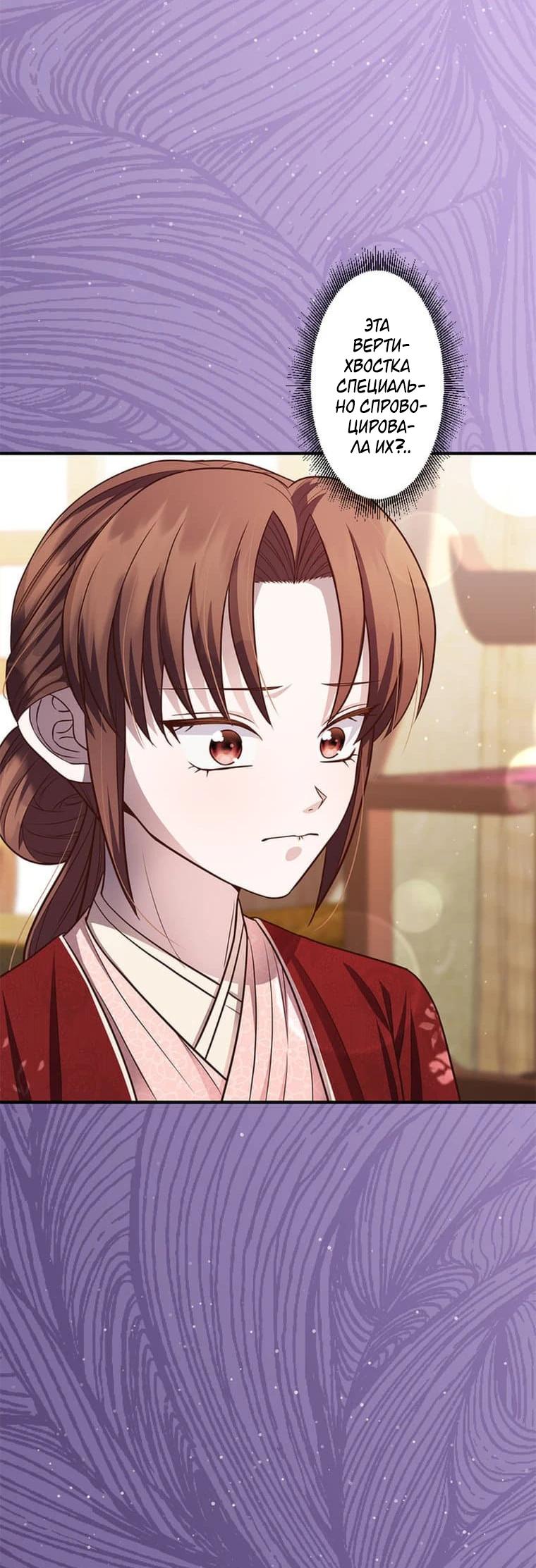 Глава 15 - страница 17