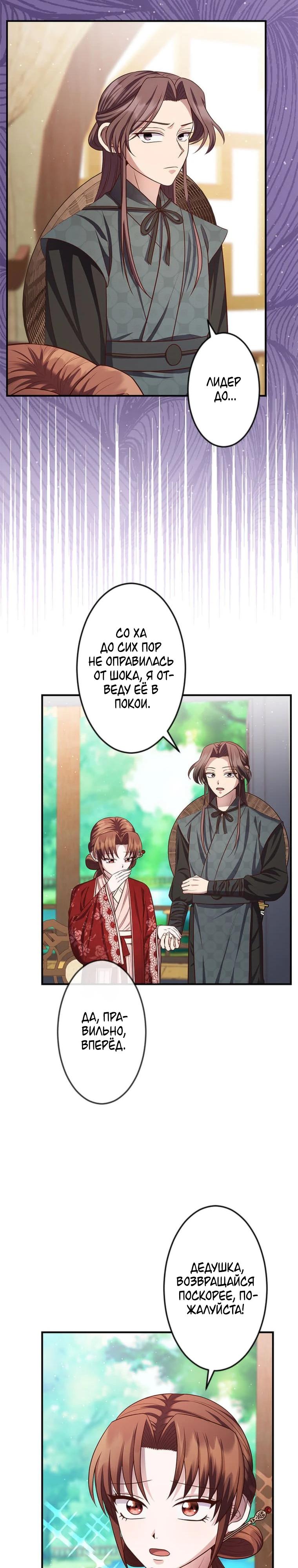 Глава 15 - страница 18