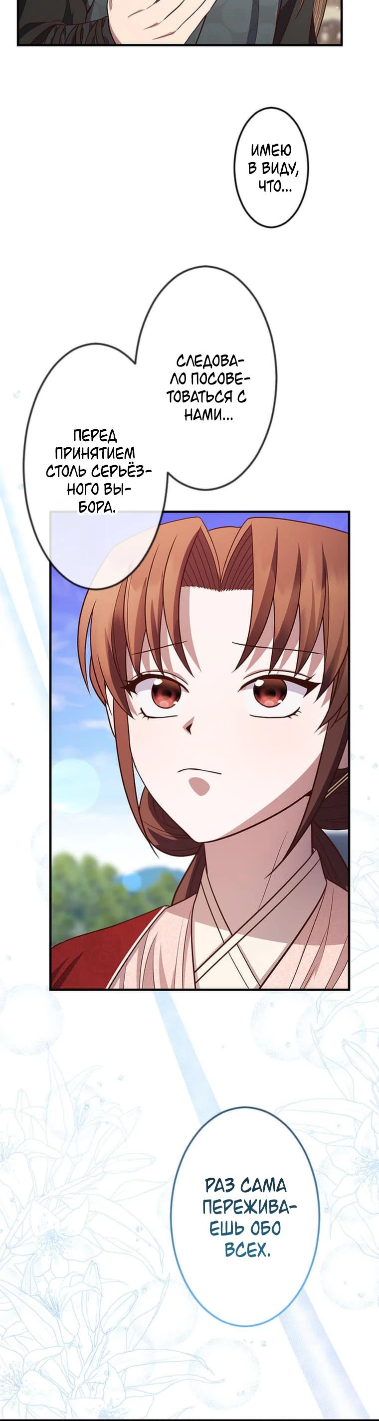 Глава 15 - страница 23