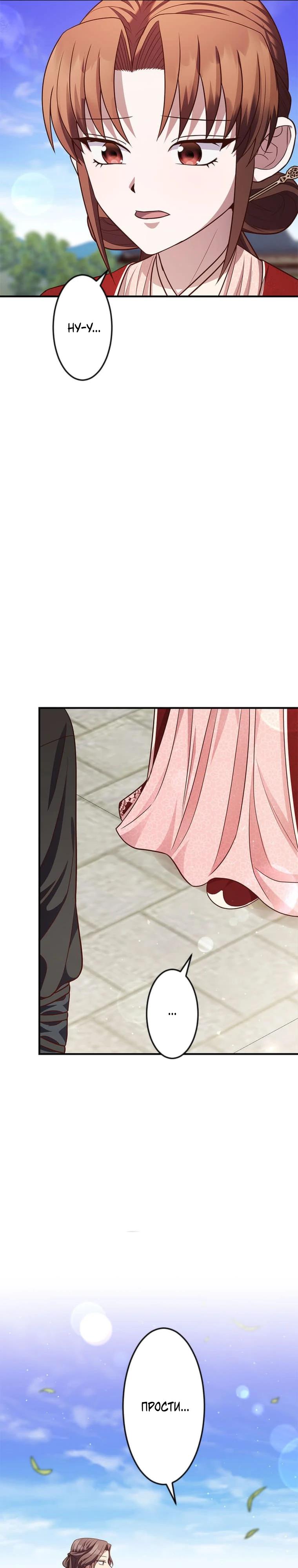 Глава 15 - страница 24