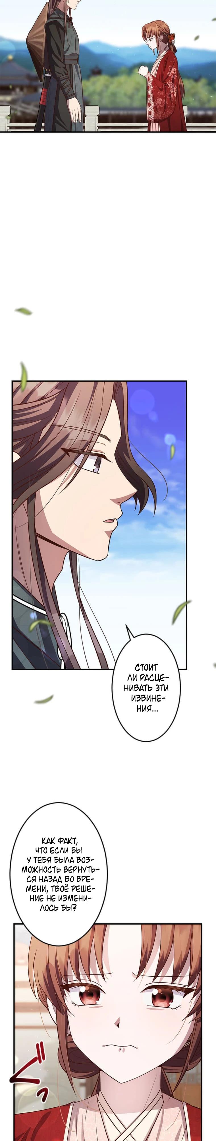 Глава 15 - страница 25