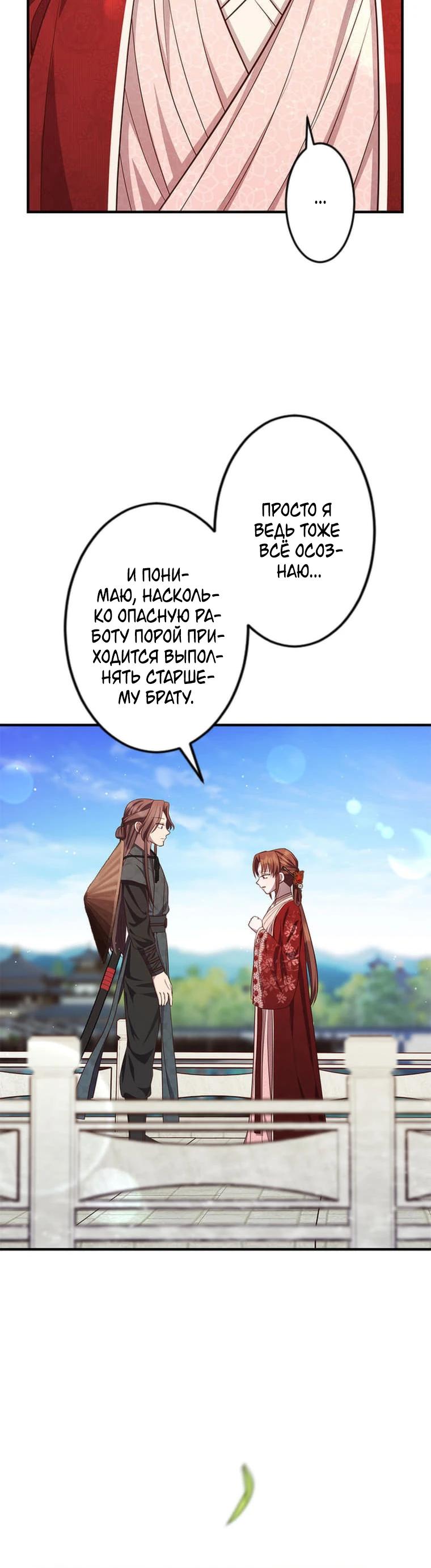 Глава 15 - страница 26