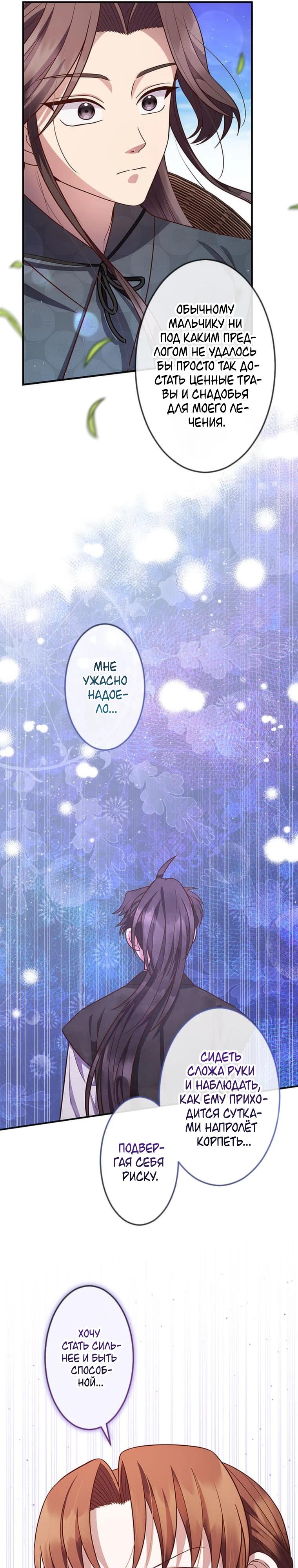 Глава 15 - страница 27