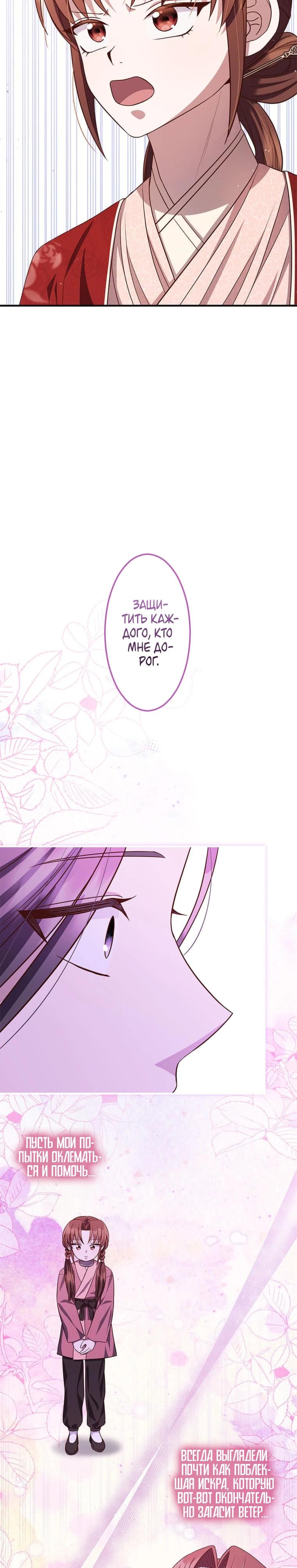 Глава 15 - страница 28