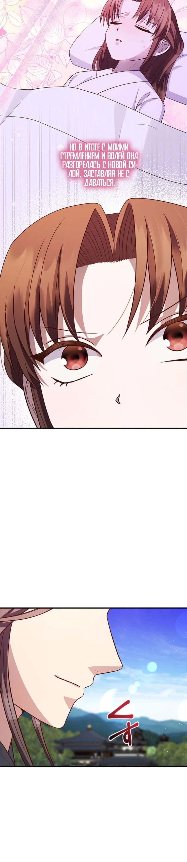 Глава 15 - страница 29