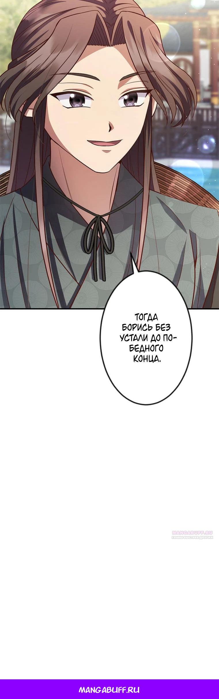 Глава 15 - страница 31