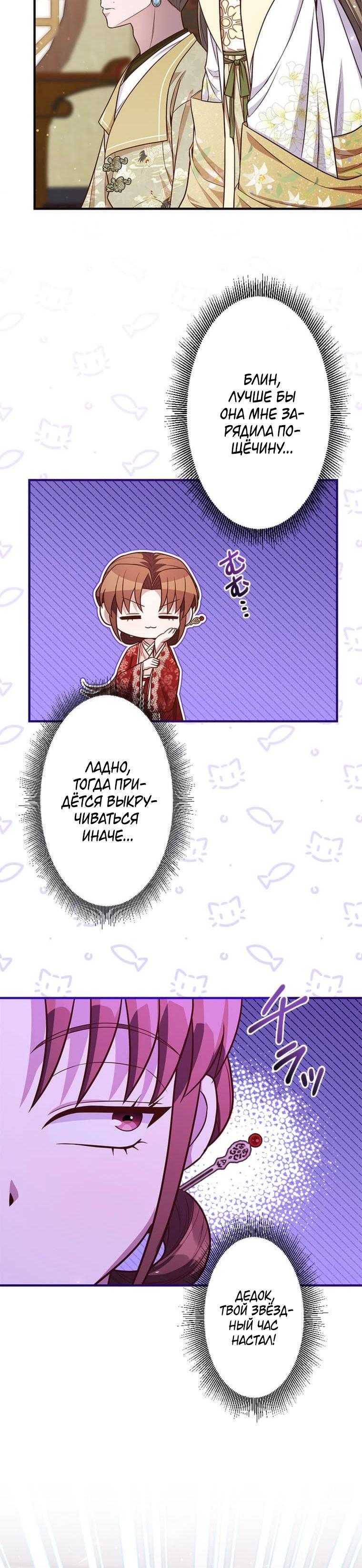 Глава 15 - страница 6