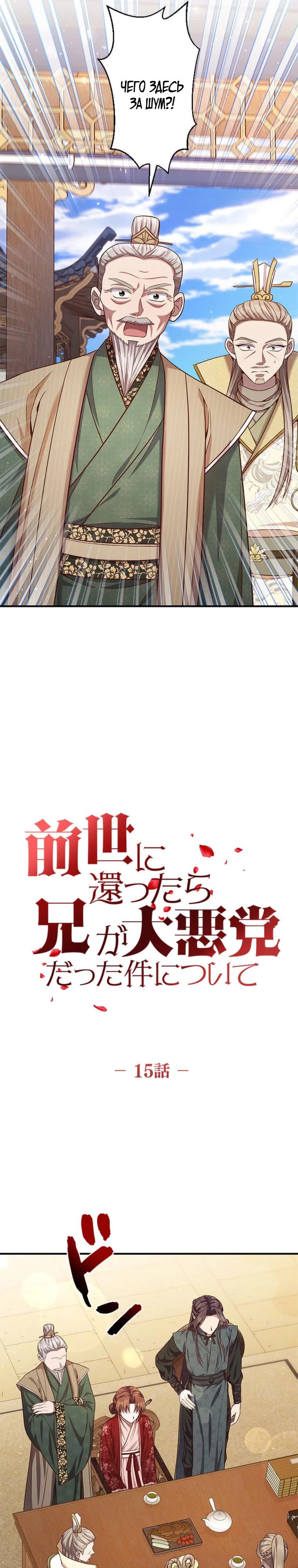 Глава 15 - страница 7