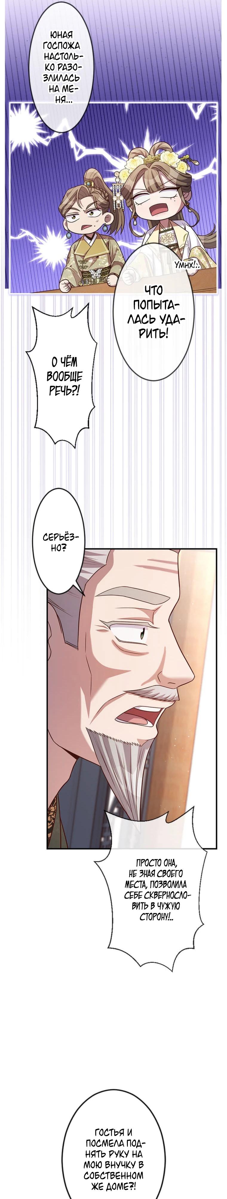 Глава 15 - страница 9