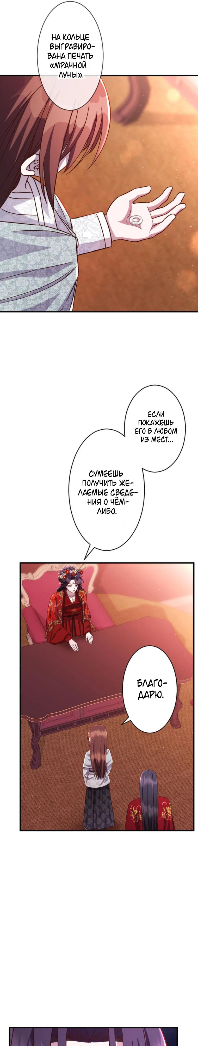 Глава 6 - страница 10