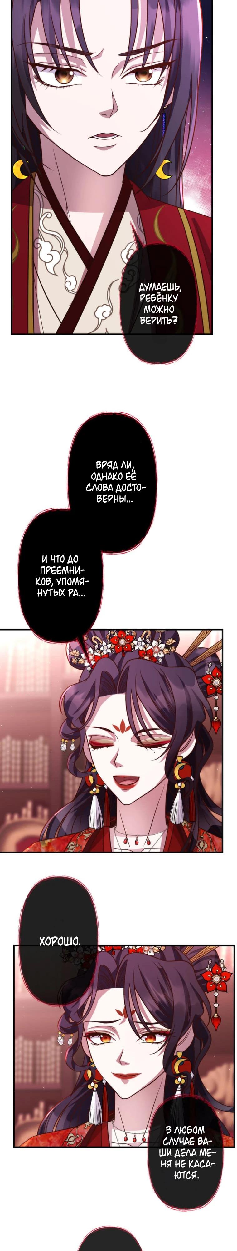 Глава 6 - страница 11