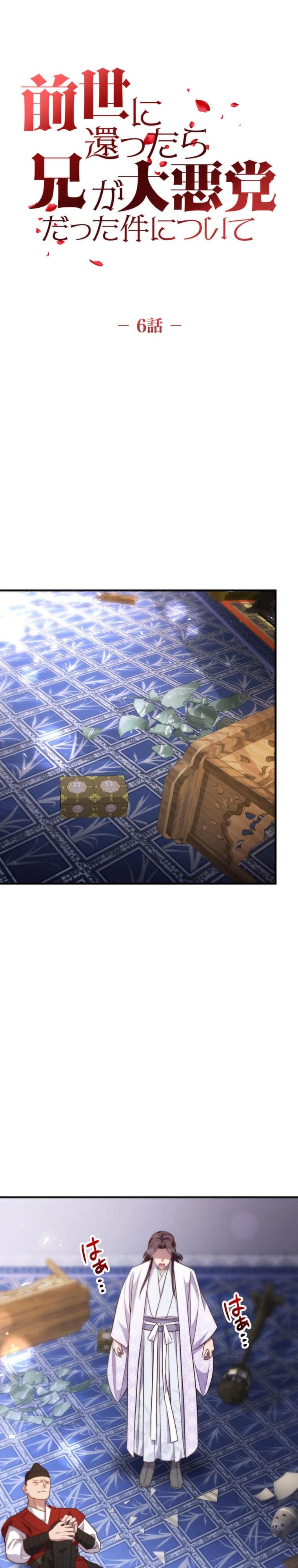 Глава 6 - страница 13