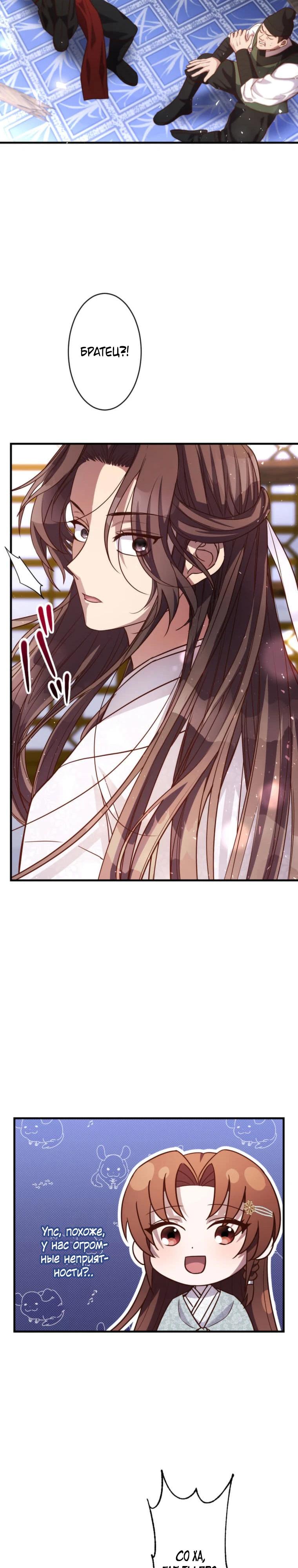 Глава 6 - страница 14