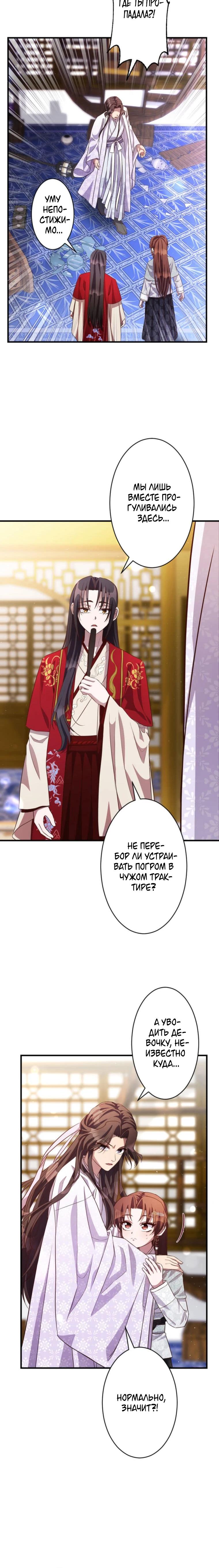 Глава 6 - страница 15