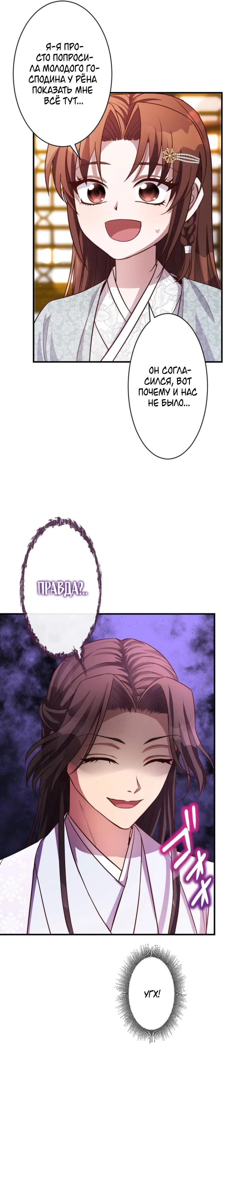 Глава 6 - страница 16