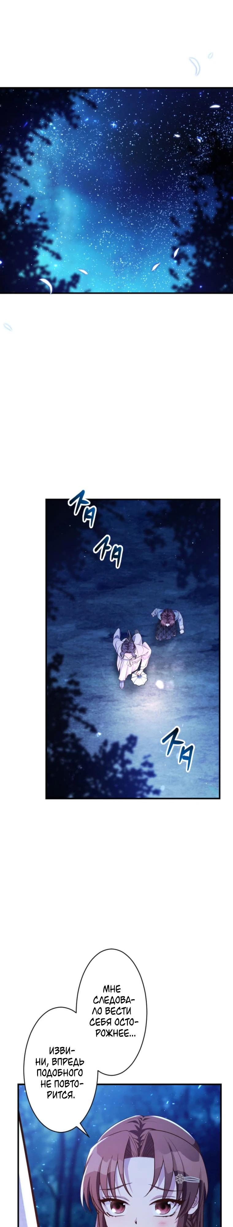 Глава 6 - страница 17