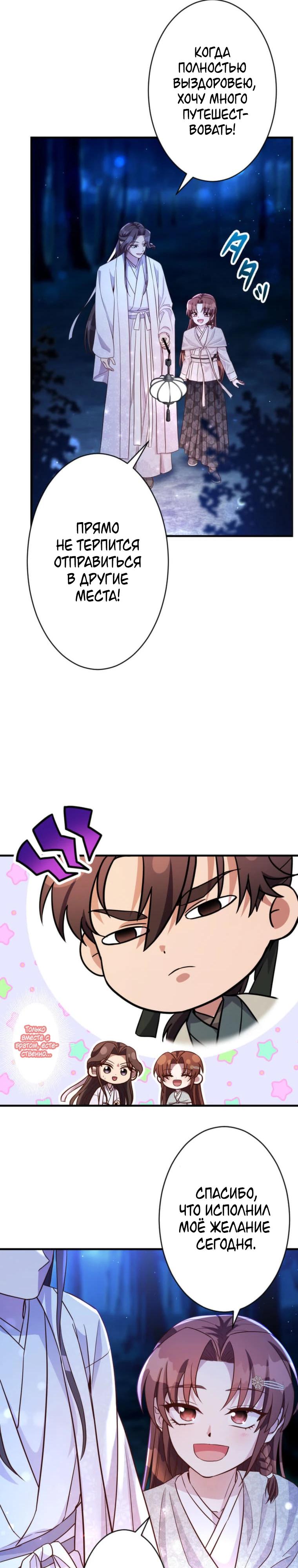 Глава 6 - страница 20