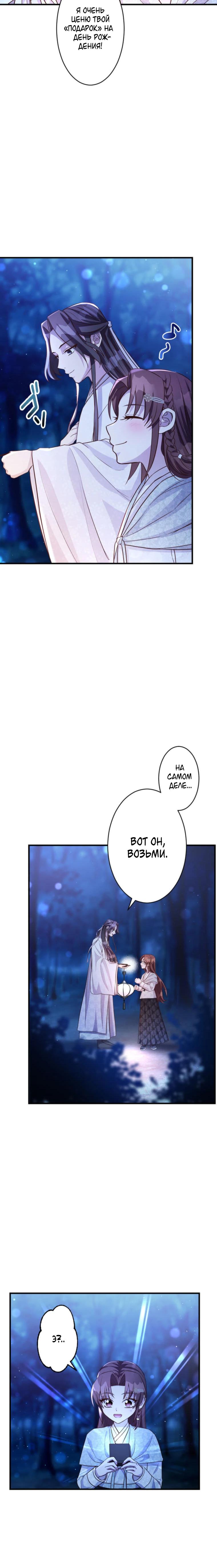 Глава 6 - страница 21