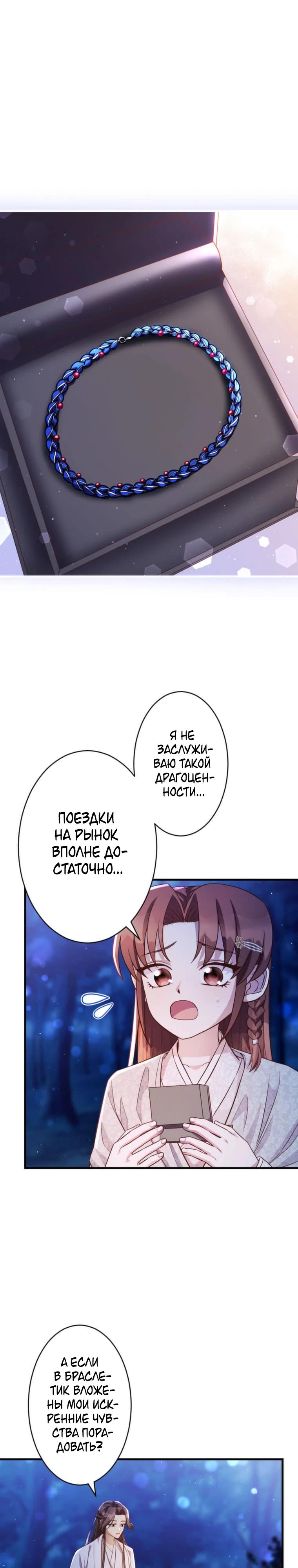 Глава 6 - страница 22