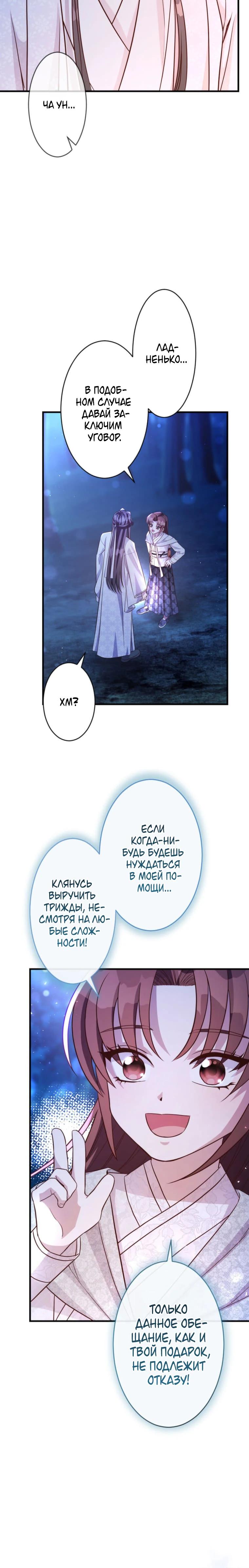 Глава 6 - страница 24