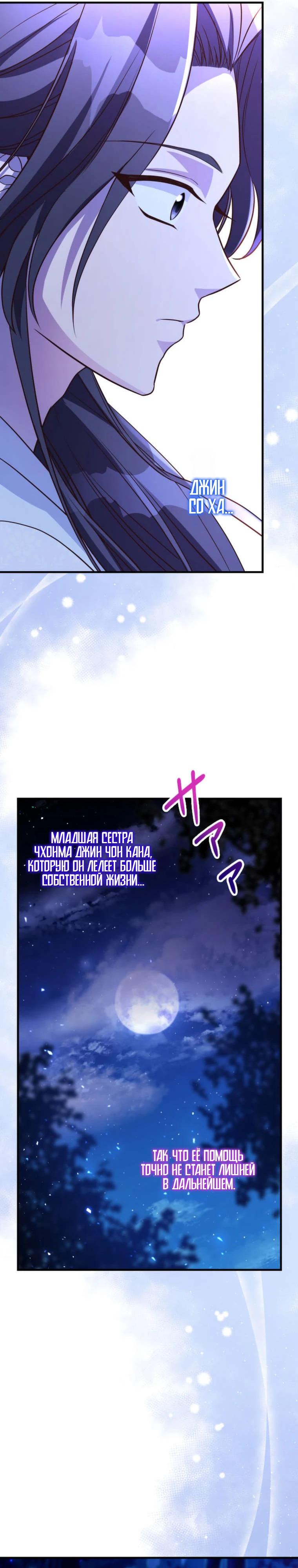 Глава 6 - страница 25