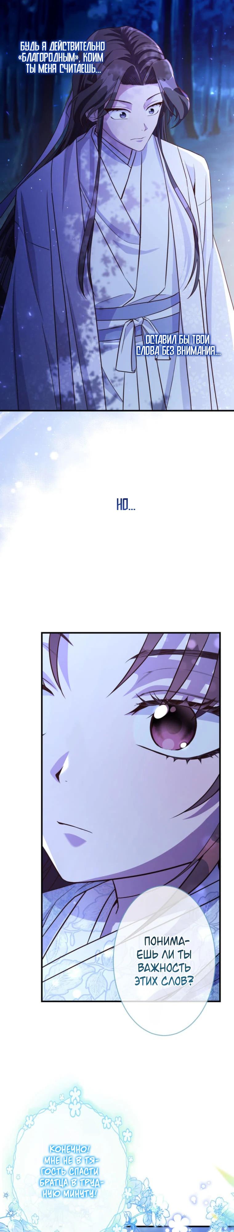 Глава 6 - страница 26