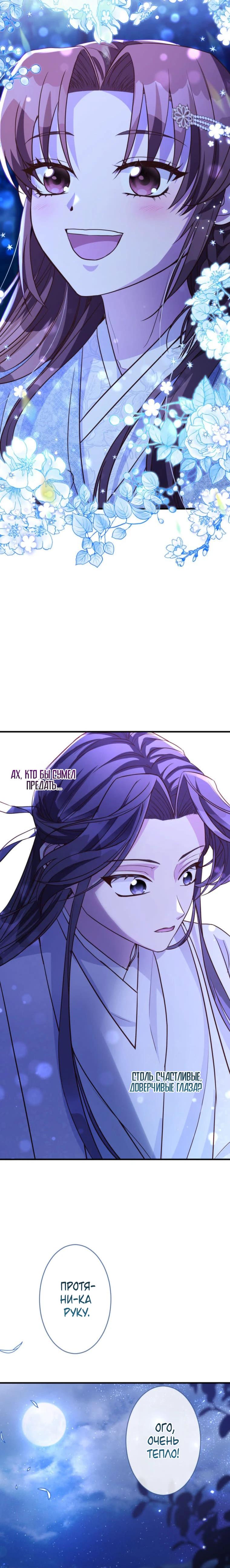 Глава 6 - страница 27