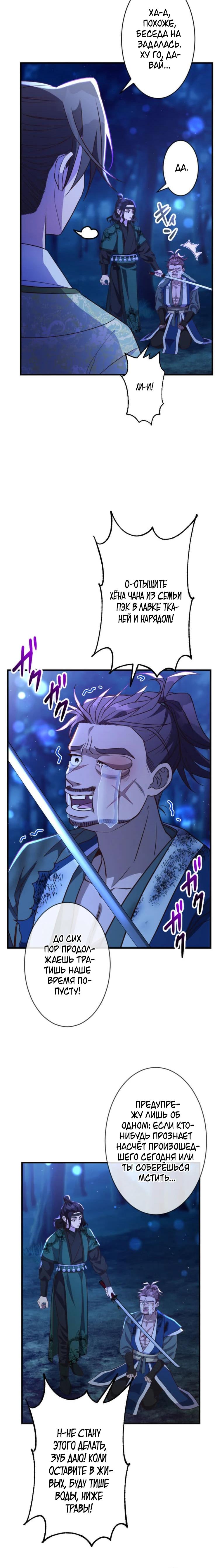 Глава 6 - страница 30