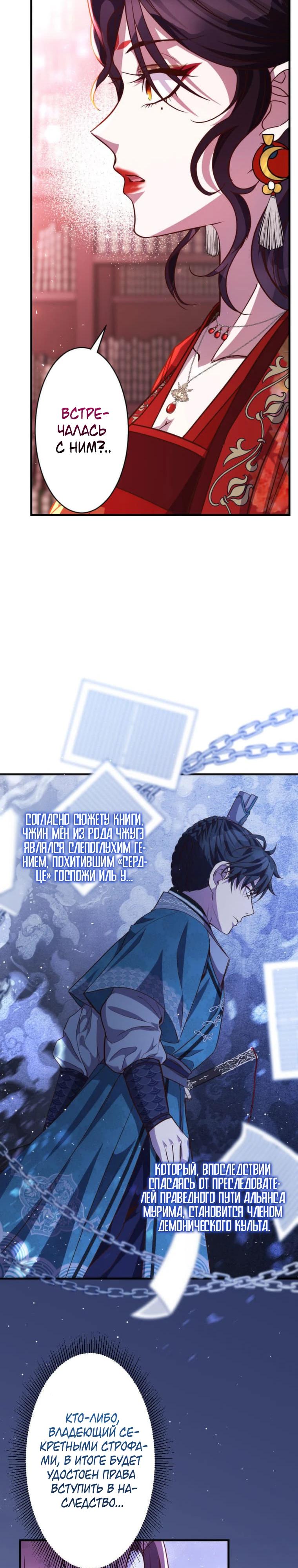 Глава 6 - страница 5