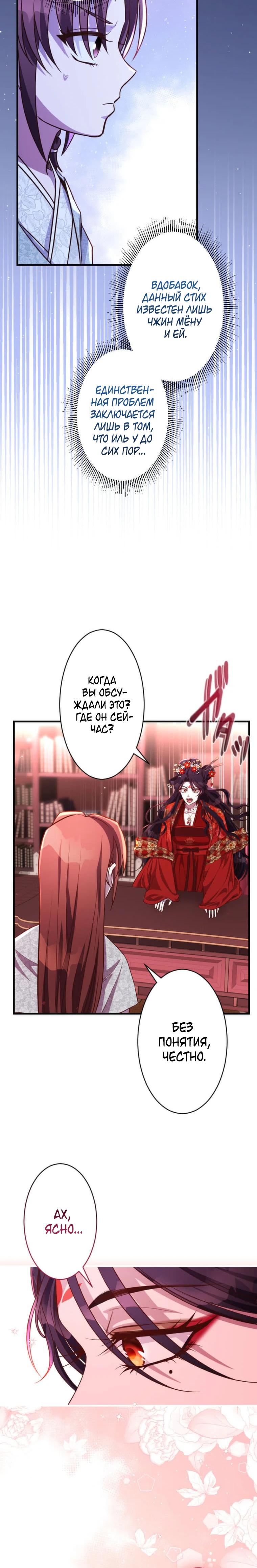 Глава 6 - страница 6