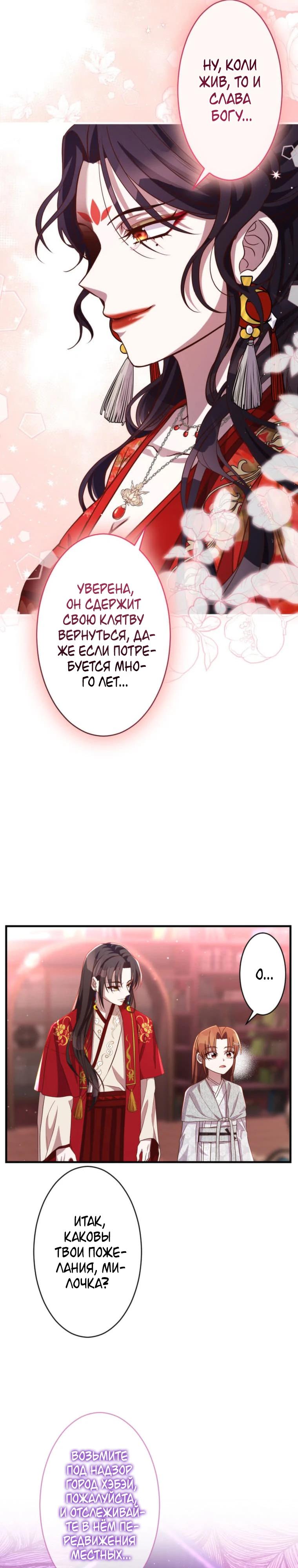 Глава 6 - страница 7