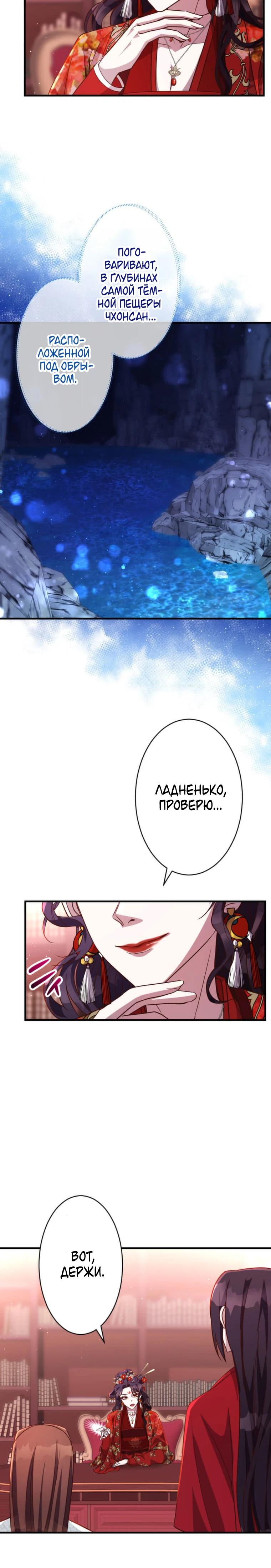 Глава 6 - страница 9