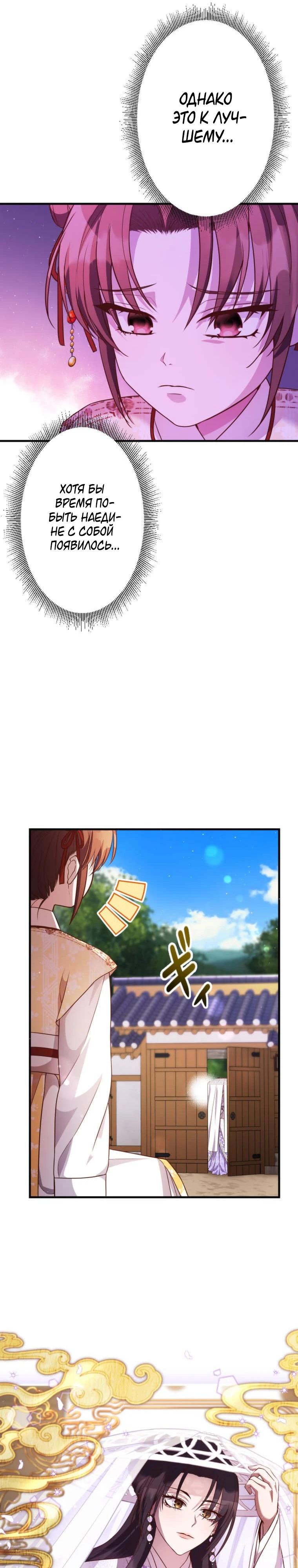 Глава 7 - страница 10