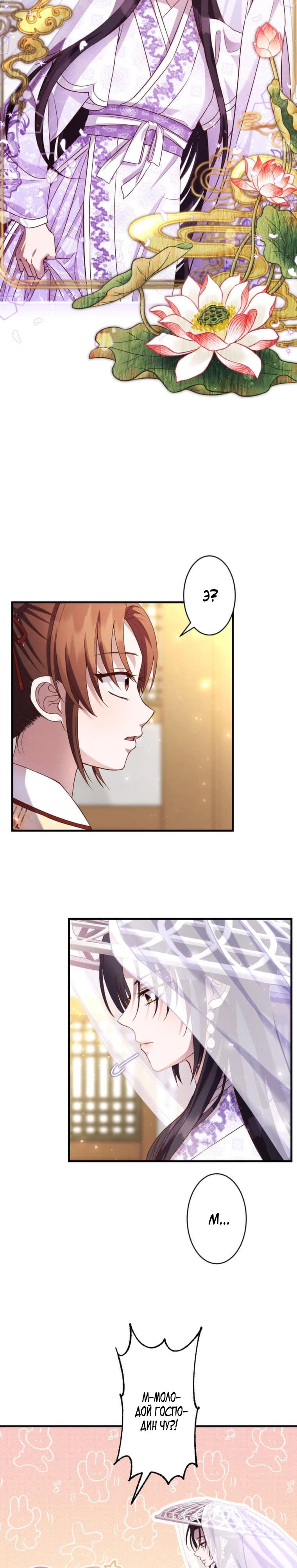 Глава 7 - страница 11