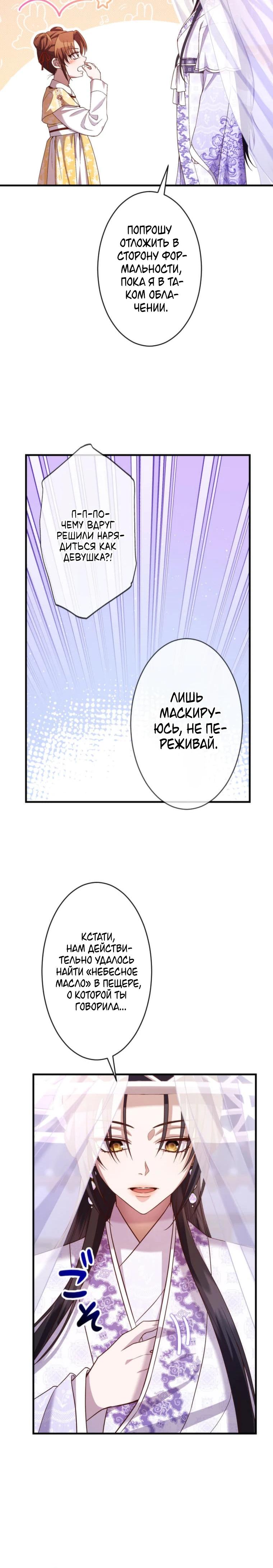 Глава 7 - страница 12