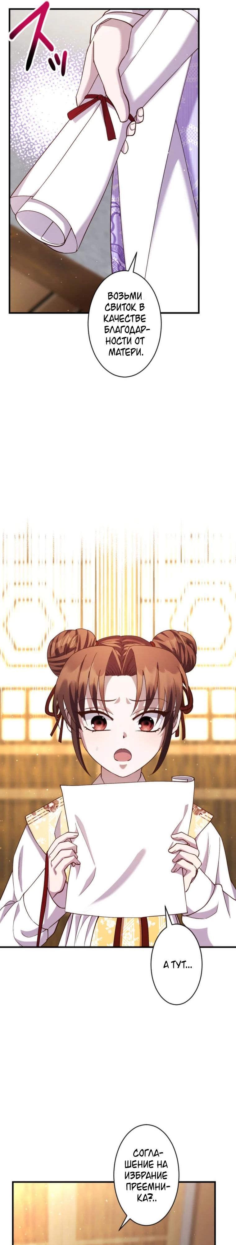 Глава 7 - страница 13