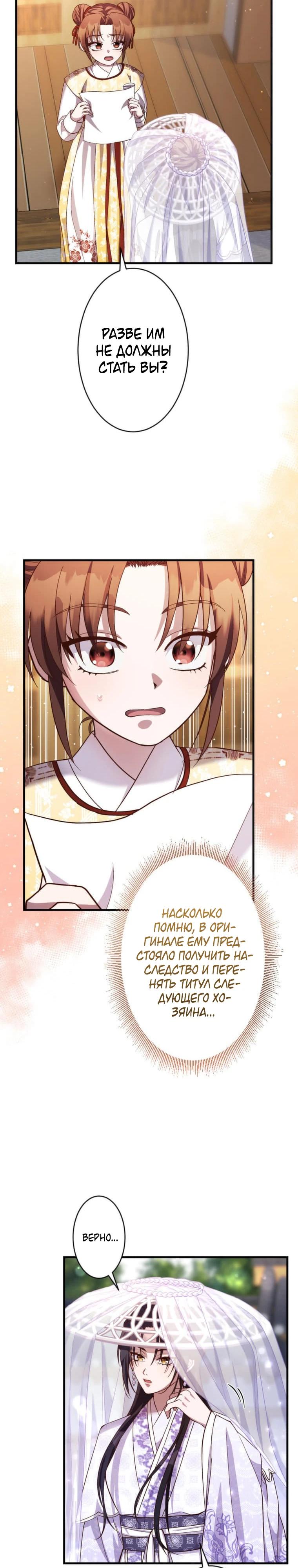 Глава 7 - страница 14