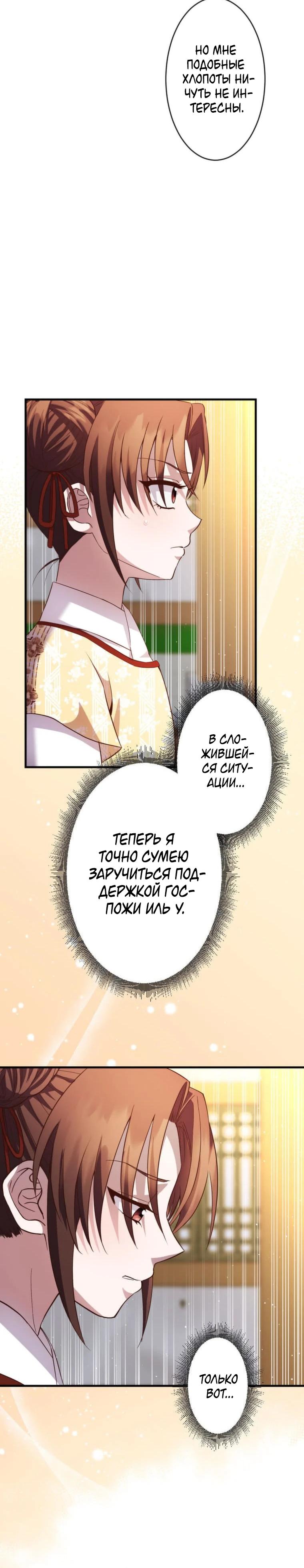 Глава 7 - страница 15