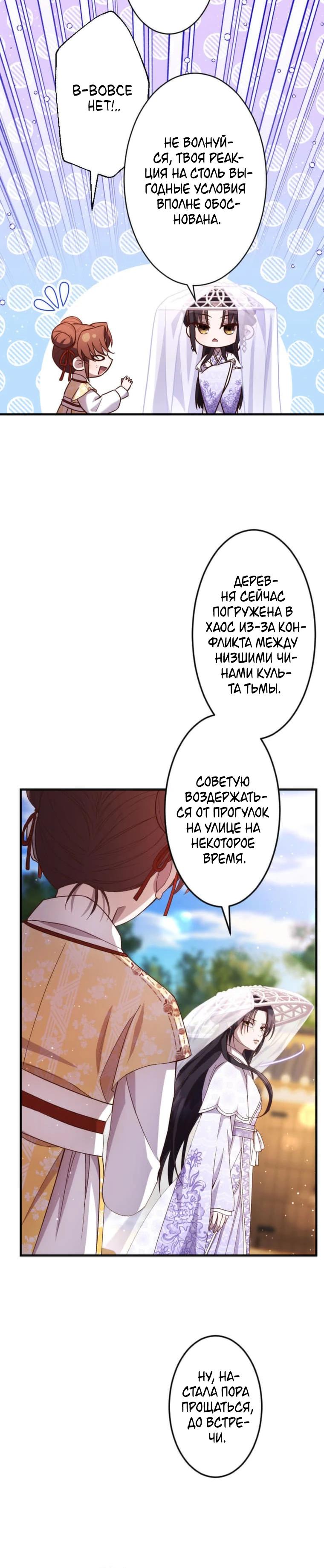 Глава 7 - страница 18